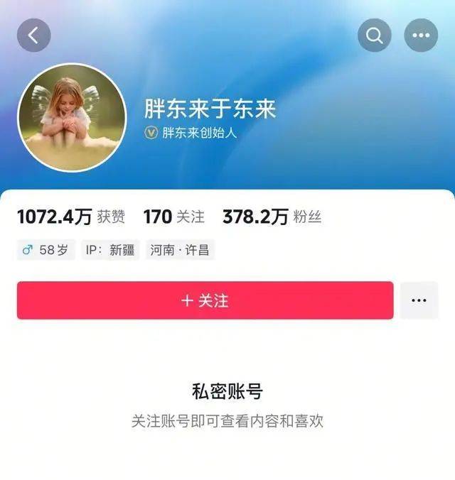 于東來：對(duì)方若不受罰，我將關(guān)閉胖東來！相關(guān)網(wǎng)紅賬號(hào)已被禁，仿冒號(hào)一開即被封