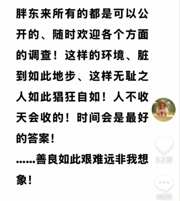 于東來：對(duì)方若不受罰，我將關(guān)閉胖東來！相關(guān)網(wǎng)紅賬號(hào)已被禁，仿冒號(hào)一開即被封