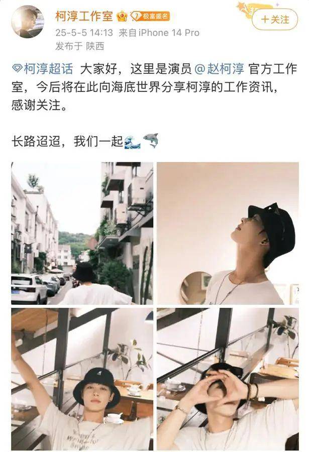 “短劇一哥”柯淳又上熱搜！工作室首度亮相，或?qū)⒄竭M(jìn)入長劇市場