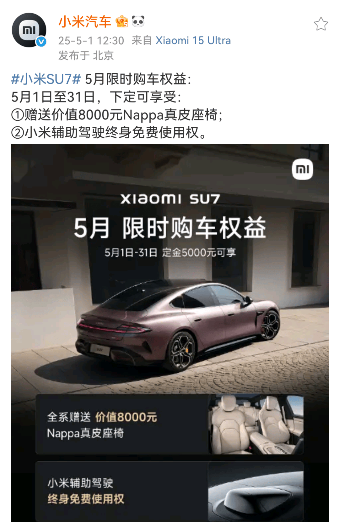 小米汽車，突發(fā)！