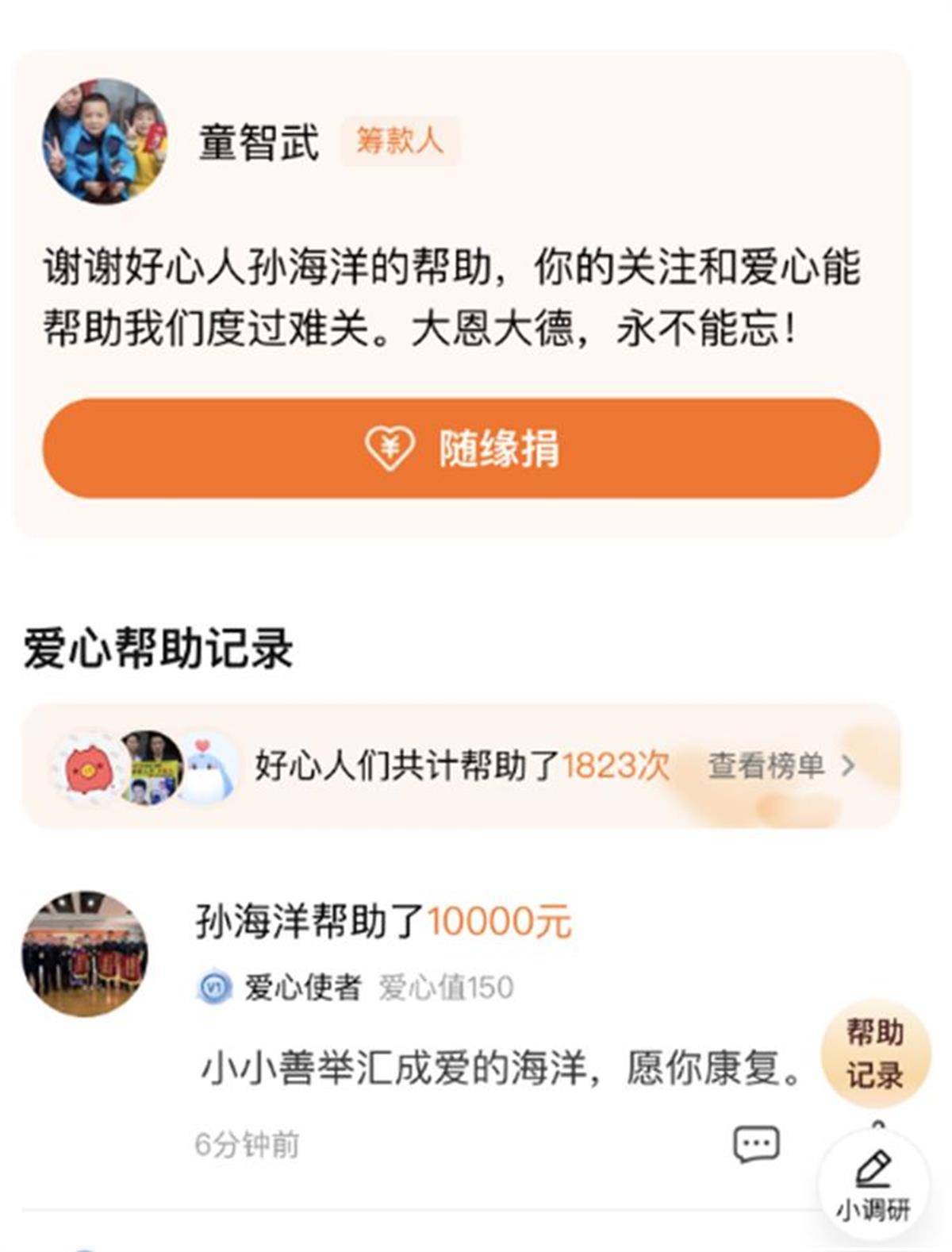 小姐弟失蹤6年后父親又摔傷住進ICU，母親無奈上網(wǎng)求助，孫海洋捐1萬元