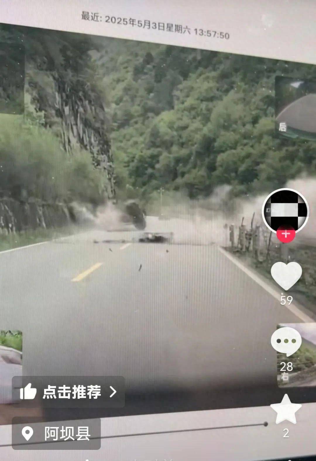 汶川發(fā)生山體滑坡巨石滾落，越野車與死神相隔2秒擦肩而過