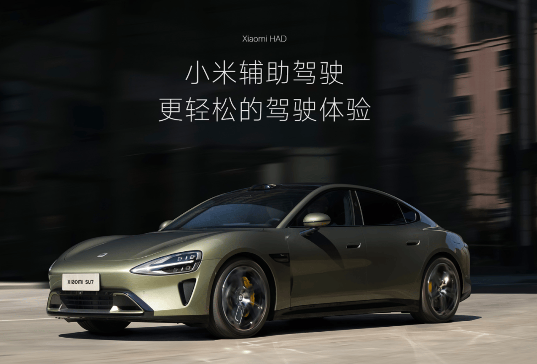 用詞有變，小米汽車大動(dòng)作！