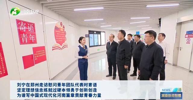 河南省委書記乘坐地鐵，了解這一重要工作