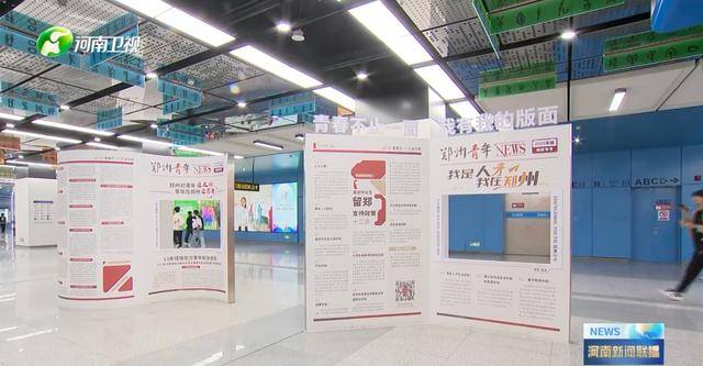河南省委書記乘坐地鐵，了解這一重要工作