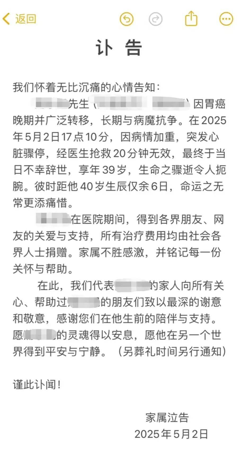 突發(fā)訃告！他已去世，從確診到離世僅1個(gè)月！