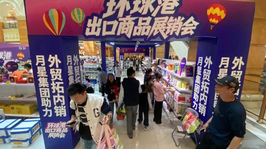 “1800元的出口商品219元拿下”！上海人假期瘋狂“撿漏”，這里外貿好東西都賣爆了，新品還將接力上市