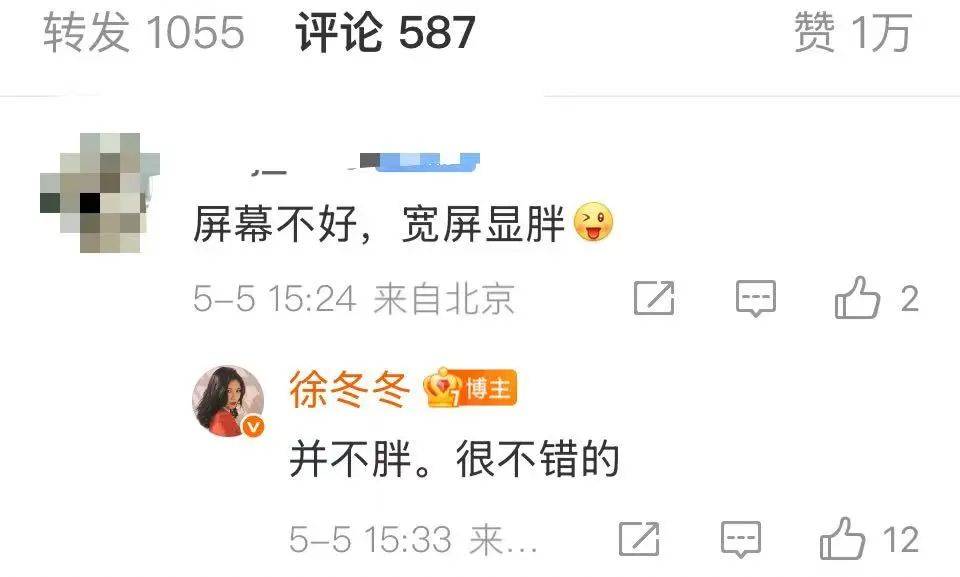 “椰樹女神”徐冬冬大方曬照，并配文：我的蝴蝶袖，很豐腴！
