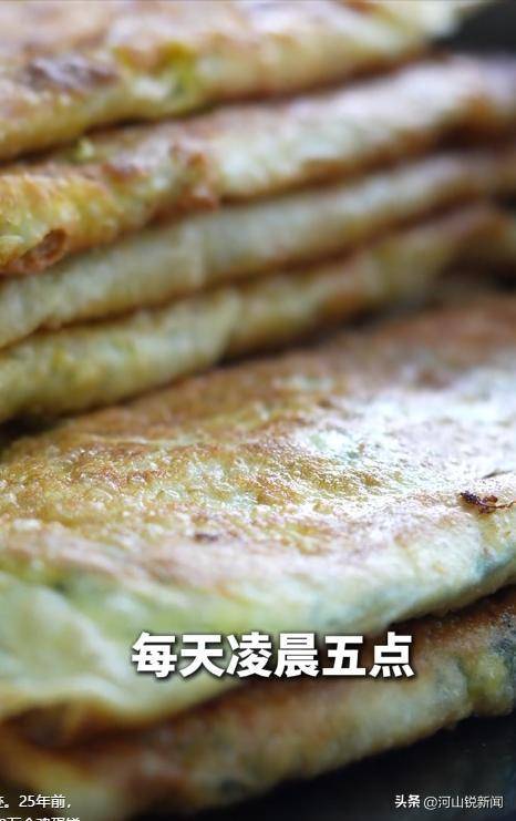 南京一大叔靠賣雞蛋餅年入7位數(shù)，在省會買4套房，門店被女婿繼承