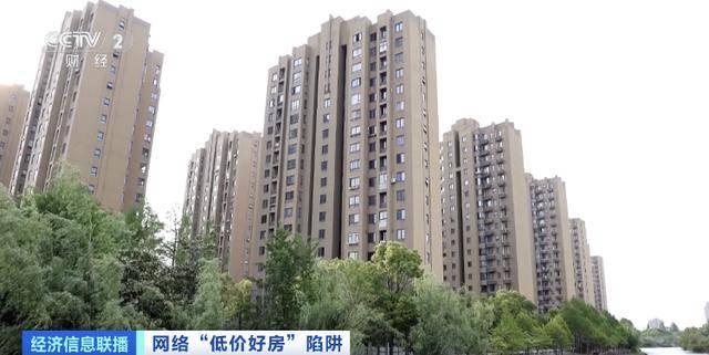 短視頻平臺驚現(xiàn)大量“跳樓價(jià)”房產(chǎn)，當(dāng)心中介發(fā)布虛假房源設(shè)陷阱