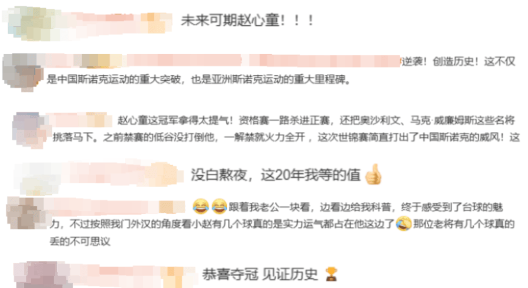 斯諾克歷史被中國人刷新，網(wǎng)友：恭喜趙公子，也感謝丁俊暉丨有話聊