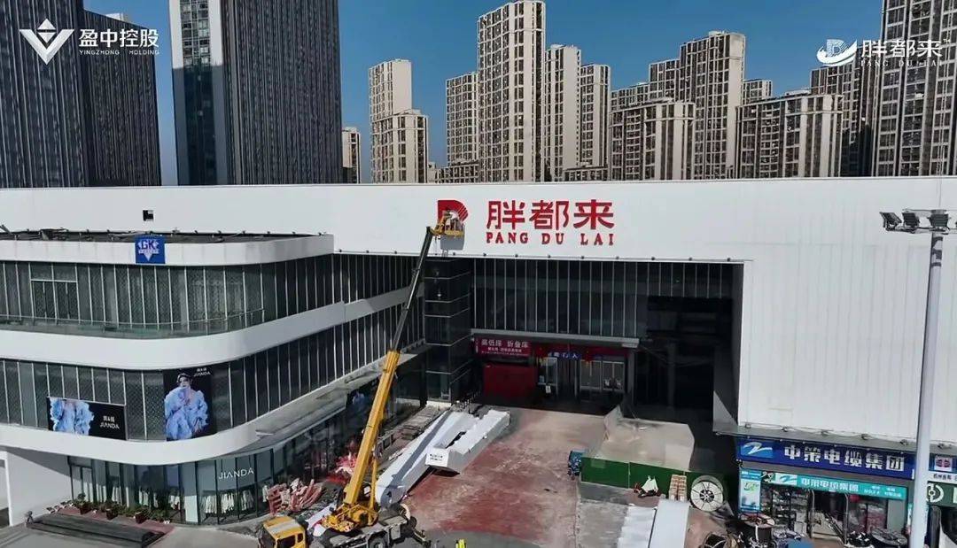 關(guān)于商場的命名問題，浙江“胖都來”商場負(fù)責(zé)人最新回應(yīng)！