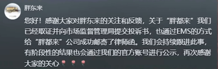 關(guān)于商場的命名問題，浙江“胖都來”商場負(fù)責(zé)人最新回應(yīng)！