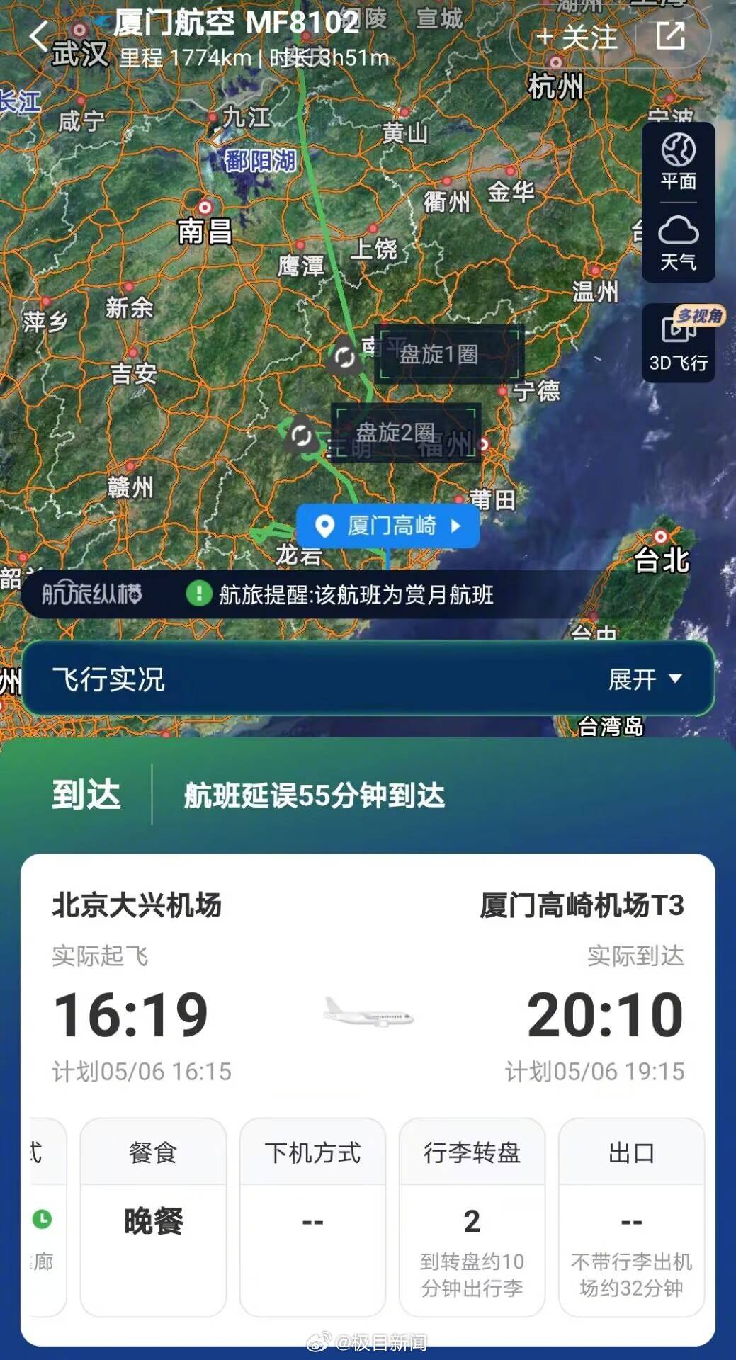 廈門航空多趟航班空中盤旋后降落，航空公司回應(yīng)