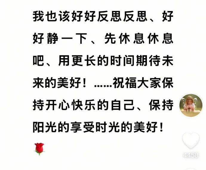 于東來凌晨3點更新動態(tài)：我也該反思，理解需要時間，靜待美好未來！人民網(wǎng)評：依法打擊亂懟行為