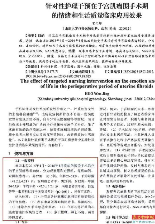 “水論文”版面費(fèi)高達(dá)1萬(wàn)，還可代寫(xiě)？