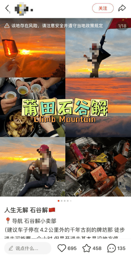 8歲男孩山中游玩失聯(lián)仍未找到！有游客曾偶遇，稱其“臉色慘白”，當(dāng)?shù)胤Q事發(fā)地不屬于景區(qū)