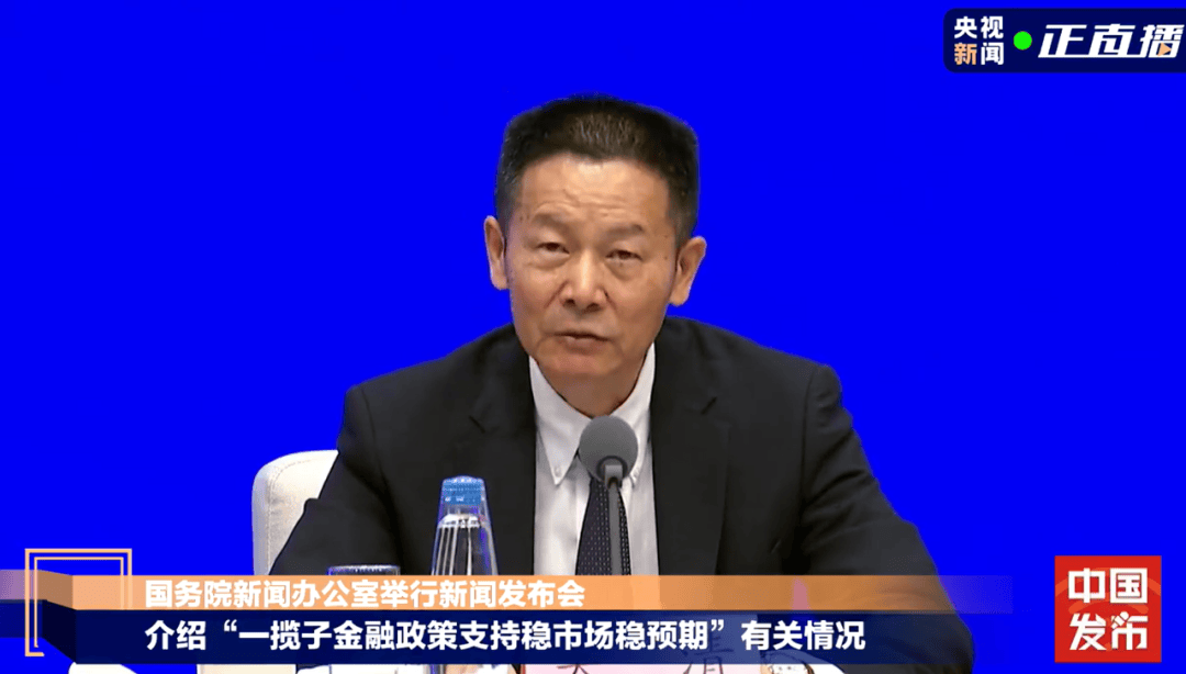 “靠譜三連”！剛剛，吳清發(fā)聲：我們資本市場(chǎng)最重要的特征是“靠譜”
