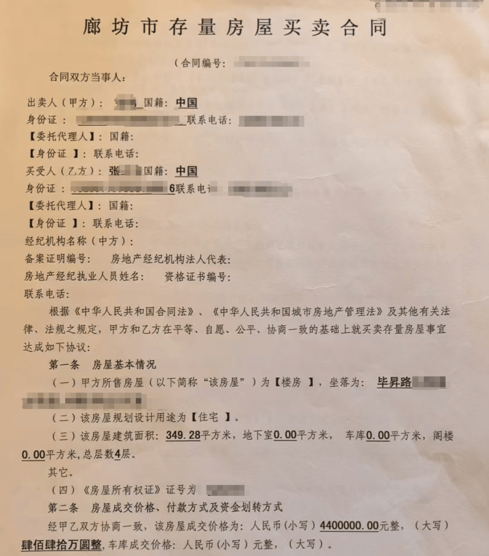 父親買的二手別墅給兒子辦過戶，吃驚發(fā)現(xiàn)“購房發(fā)票”涉嫌偽造，需補(bǔ)交近70萬稅款及滯納金
