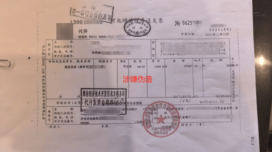 父親買的二手別墅給兒子辦過戶，吃驚發(fā)現(xiàn)“購房發(fā)票”涉嫌偽造，需補(bǔ)交近70萬稅款及滯納金