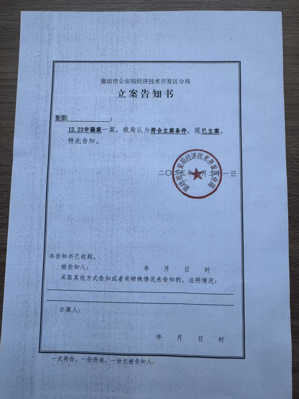 父親買的二手別墅給兒子辦過戶，吃驚發(fā)現(xiàn)“購房發(fā)票”涉嫌偽造，需補(bǔ)交近70萬稅款及滯納金