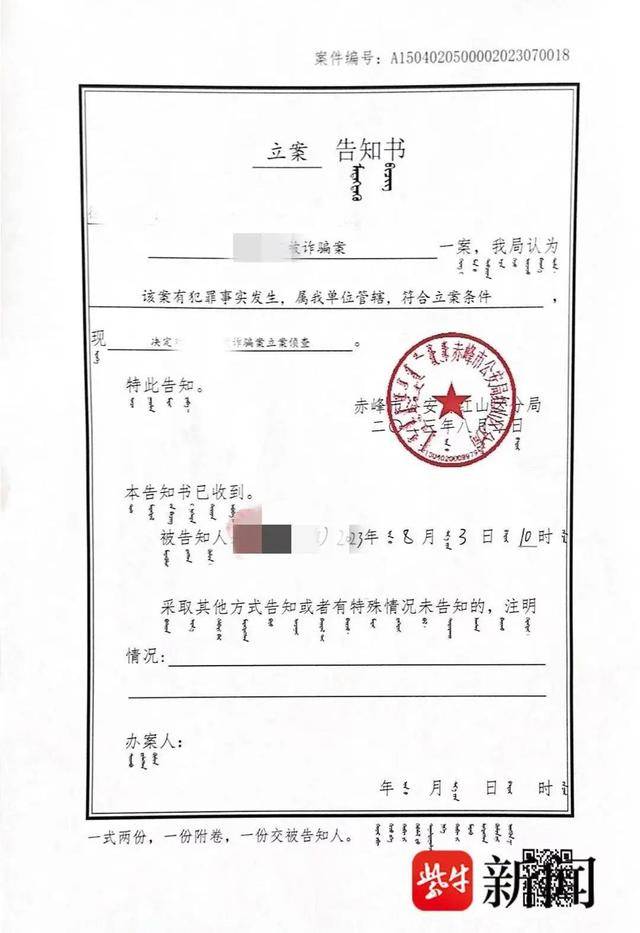 北大高材生疑陷“愛情騙局”！打賞260萬后發(fā)現(xiàn)對方已婚