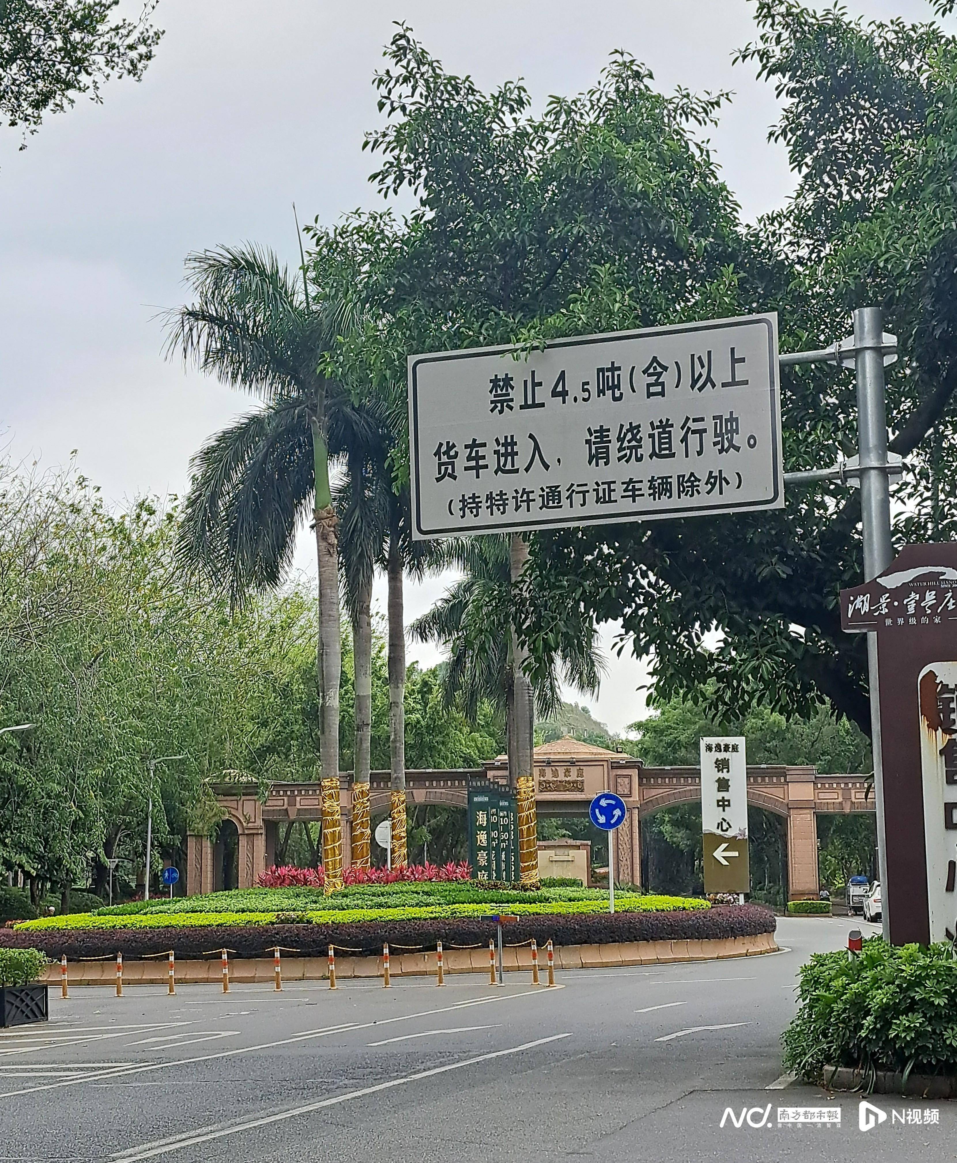 東莞海逸豪庭開發(fā)商回應重型車過路被攔停：道路由其修建維護