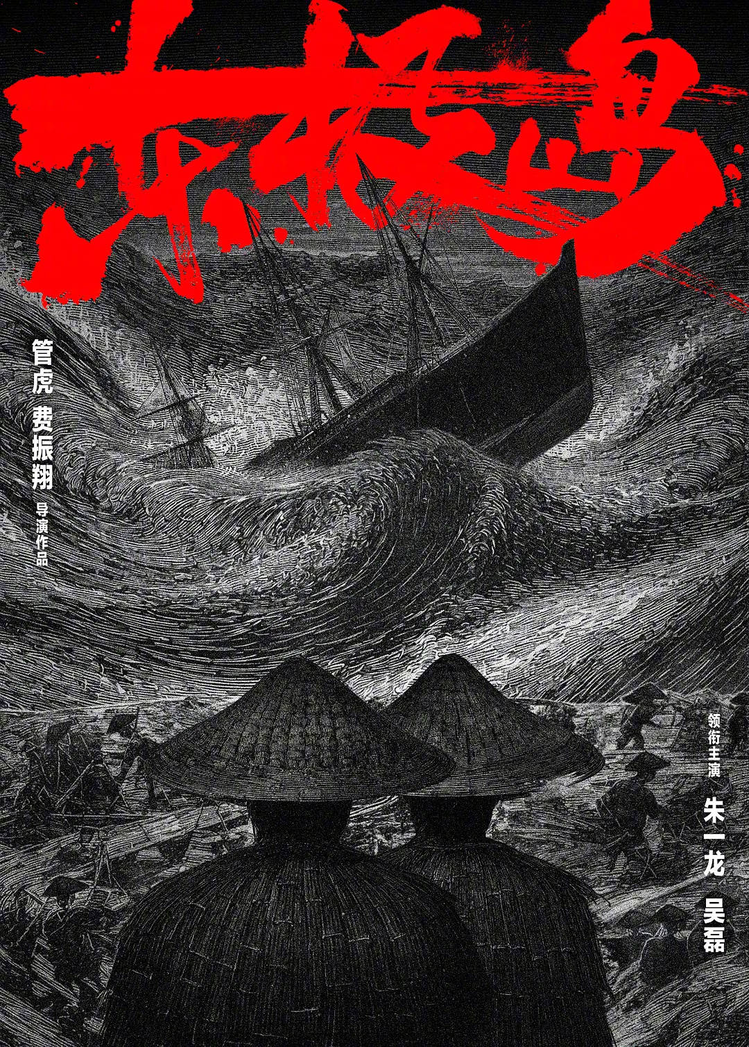 朱一龍吳磊倪妮主演電影《東極島》即將亮相第78屆戛納電影節(jié)電影市場(chǎng)