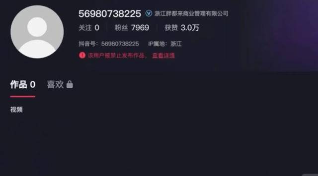 被指“蹭胖東來(lái)流量”后，胖都來(lái)被禁止發(fā)布作品！賬號(hào)內(nèi)容已清空