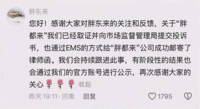 被指“蹭胖東來(lái)流量”后，胖都來(lái)被禁止發(fā)布作品！賬號(hào)內(nèi)容已清空