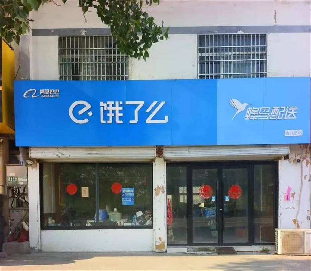 一站點兩騎手先后猝死：餓了么有必要盡快回應(yīng)輿論關(guān)切