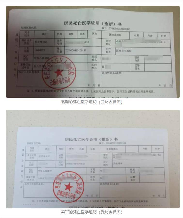 一站點兩騎手先后猝死：餓了么有必要盡快回應(yīng)輿論關(guān)切