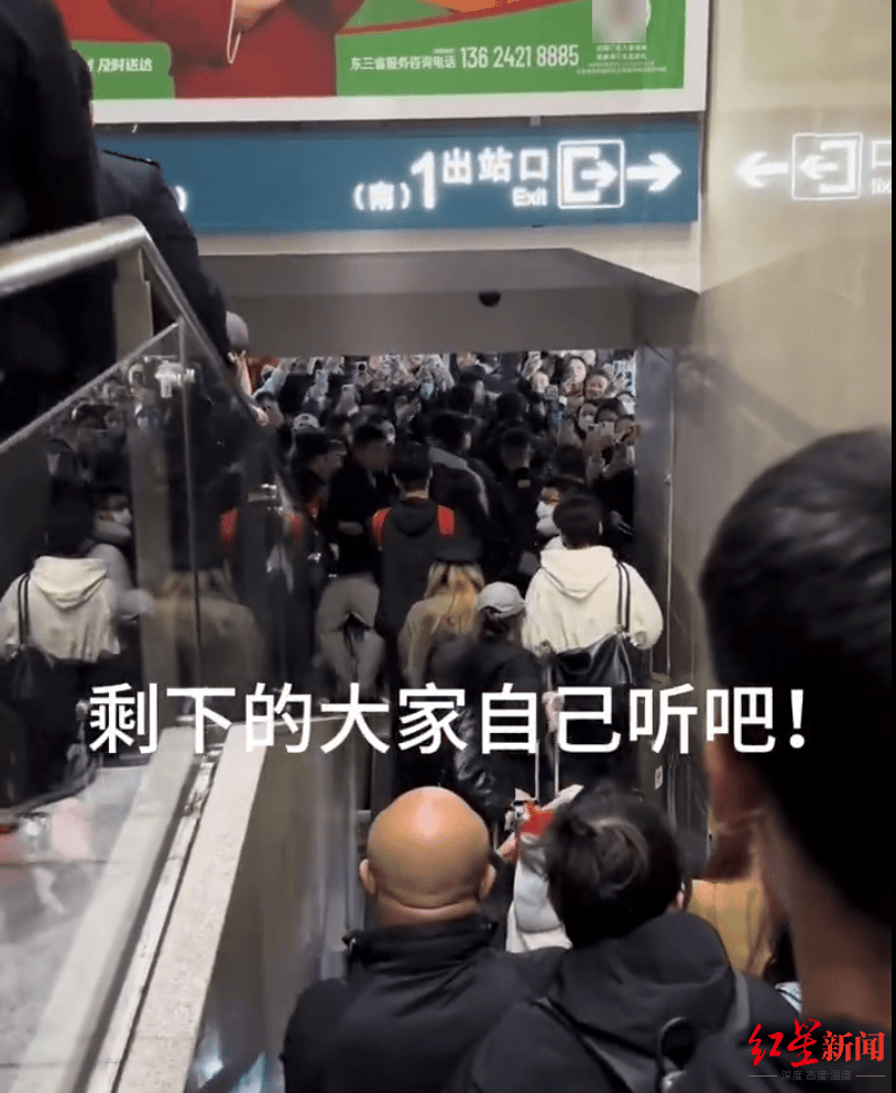 粉絲高鐵站堵電梯口險造踩踏 律師解讀：情節(jié)嚴重可拘留 明星若存在誘導也要擔責