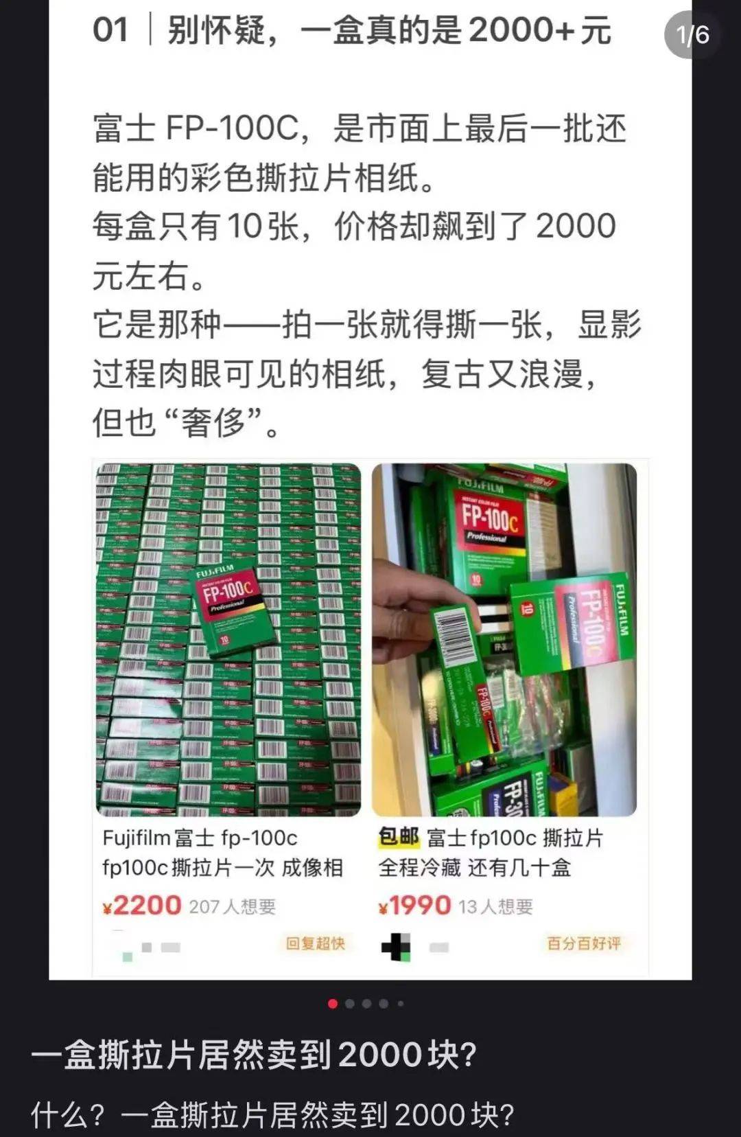 價格暴漲！過期了還能賣1萬多元！提醒→