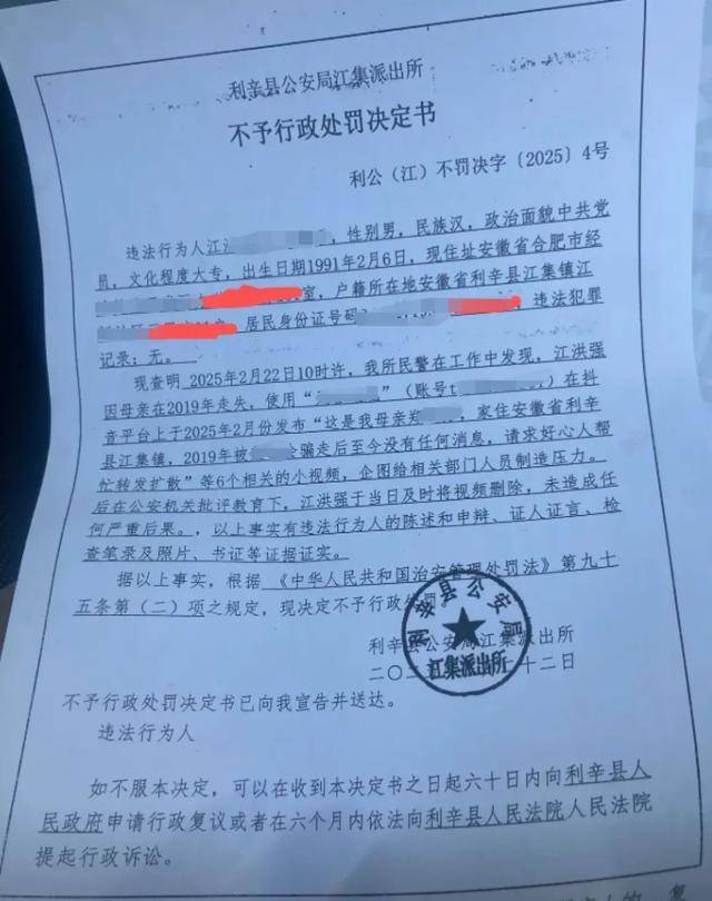 男子發(fā)視頻尋母，被警方認(rèn)定“企圖給相關(guān)部門(mén)人員制造壓力”引爭(zhēng)議，律師解讀