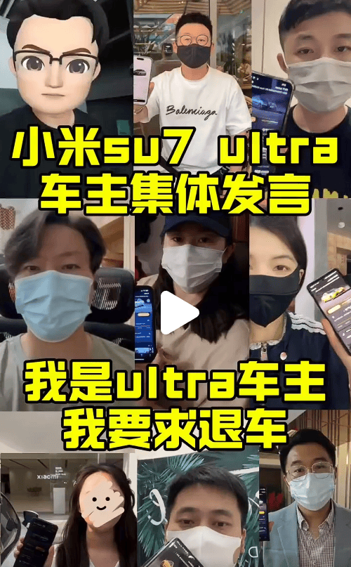 “挖孔門”發(fā)酵：車主要求退車、返還2萬定金，小米施“緩兵計(jì)”稱60日后再談