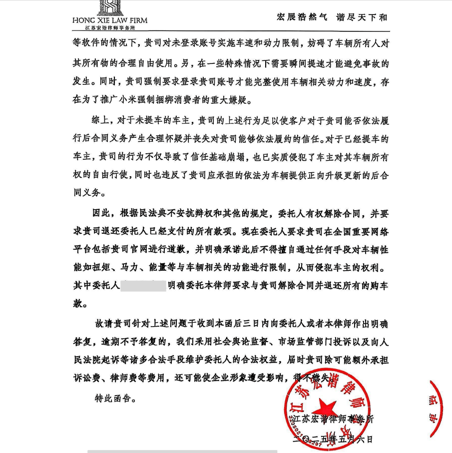 “挖孔門”發(fā)酵：車主要求退車、返還2萬定金，小米施“緩兵計(jì)”稱60日后再談