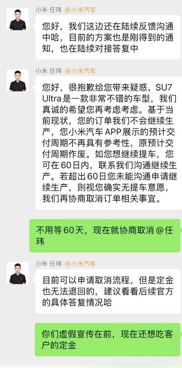 “挖孔門”發(fā)酵：車主要求退車、返還2萬定金，小米施“緩兵計(jì)”稱60日后再談