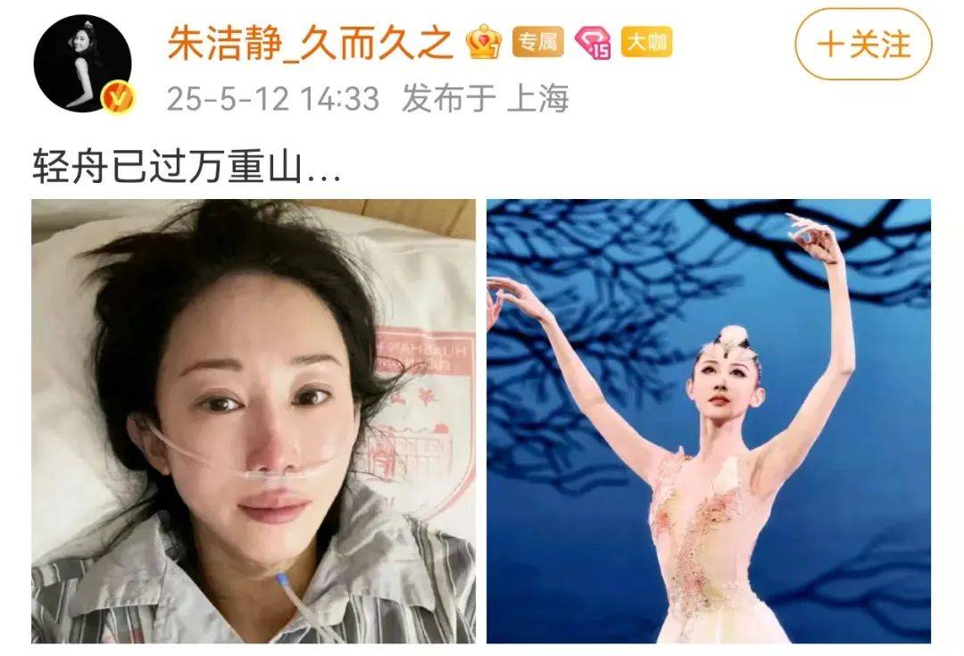 浙江知名女演員，重病歸來！曾四登春晚，流淚照心疼
