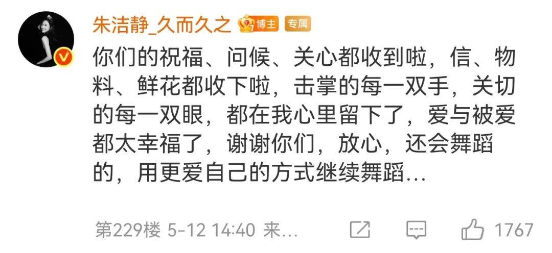 浙江知名女演員，重病歸來！曾四登春晚，流淚照心疼