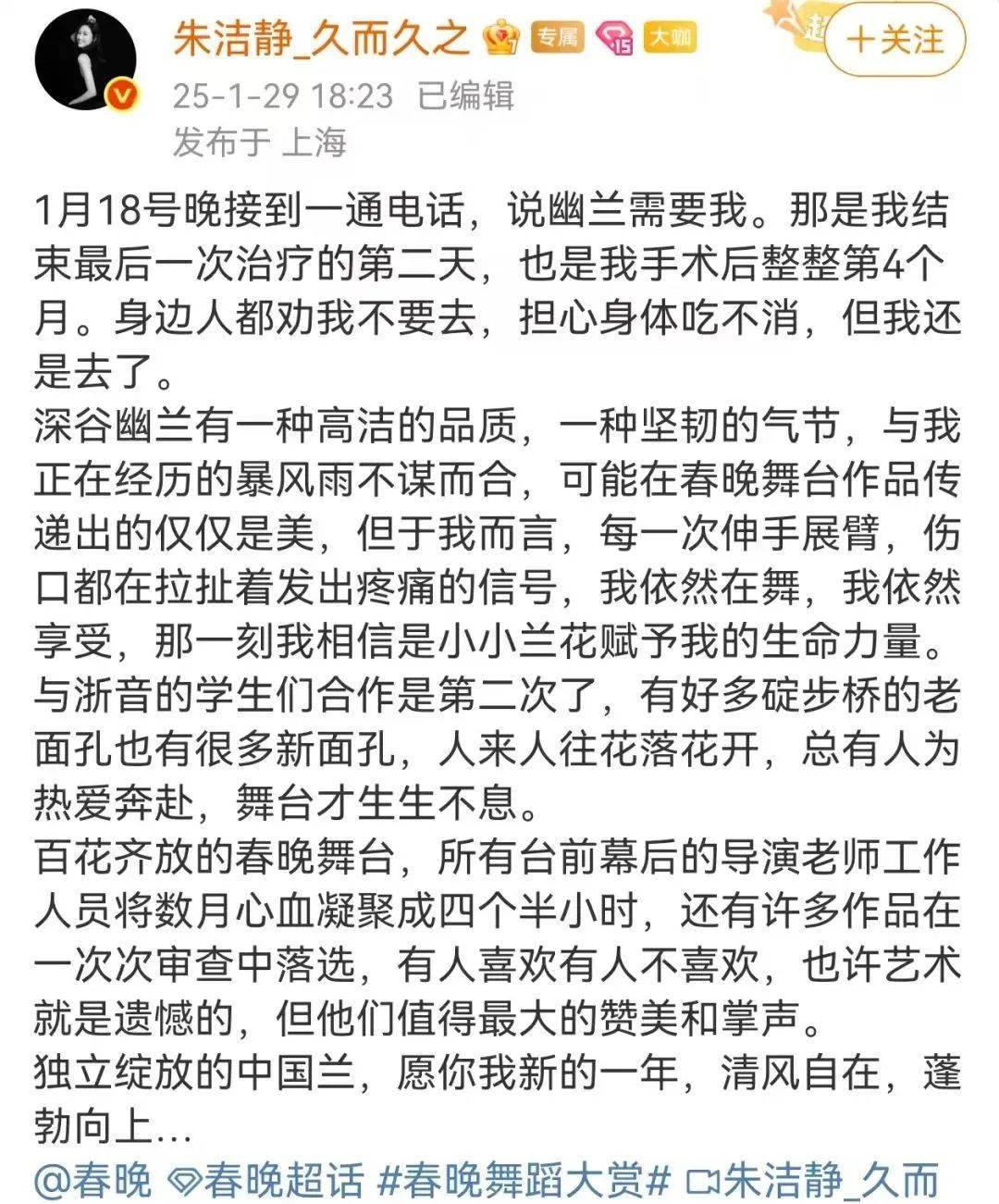 浙江知名女演員，重病歸來！曾四登春晚，流淚照心疼
