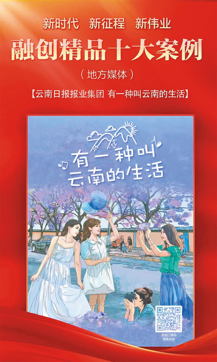 云南日報報業(yè)集團黨委書記、社長何祖坤：推進主流媒體系統(tǒng)性變革的五個“堅持”