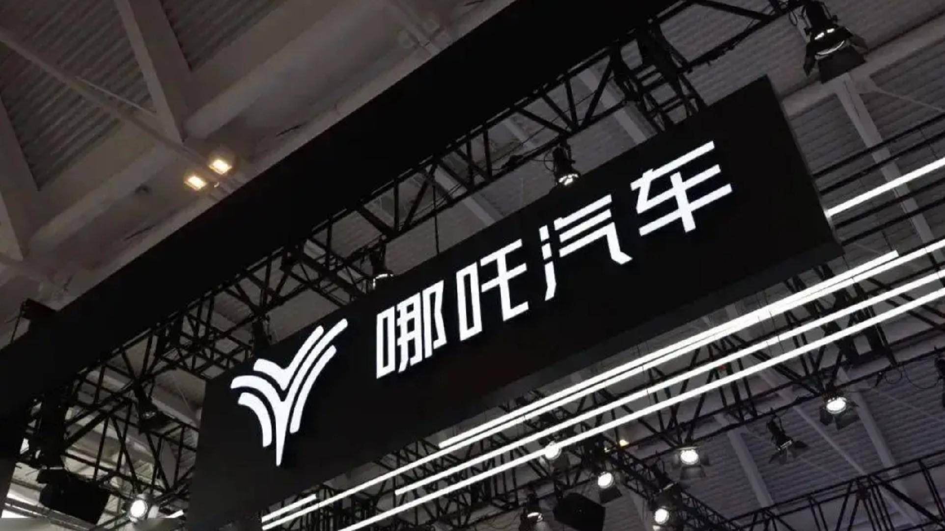 從銷(xiāo)冠到崩盤(pán)：哪吒汽車(chē)被申請(qǐng)破產(chǎn)審查