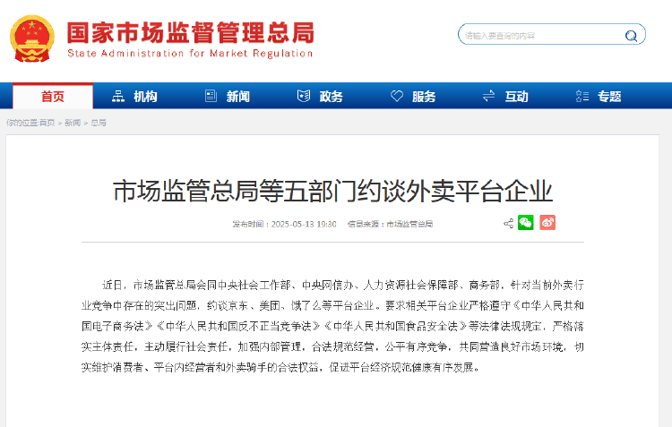 外賣“三國殺”會停嗎？網(wǎng)友：這場大戰(zhàn)，受傷的只有我的血糖