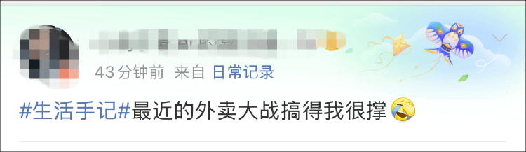 外賣“三國殺”會停嗎？網(wǎng)友：這場大戰(zhàn)，受傷的只有我的血糖