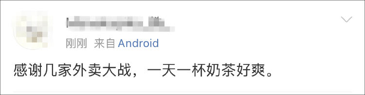 外賣“三國殺”會停嗎？網(wǎng)友：這場大戰(zhàn)，受傷的只有我的血糖