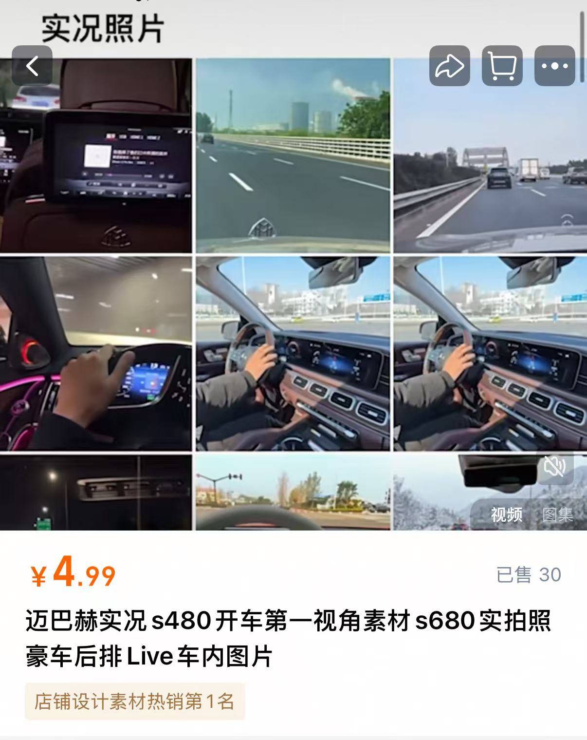 汽車訂單截圖售賣成生意：小米SU7 Ultra訂單截圖標價9.9元，還有人賣提車儀式圖、方向盤圖
