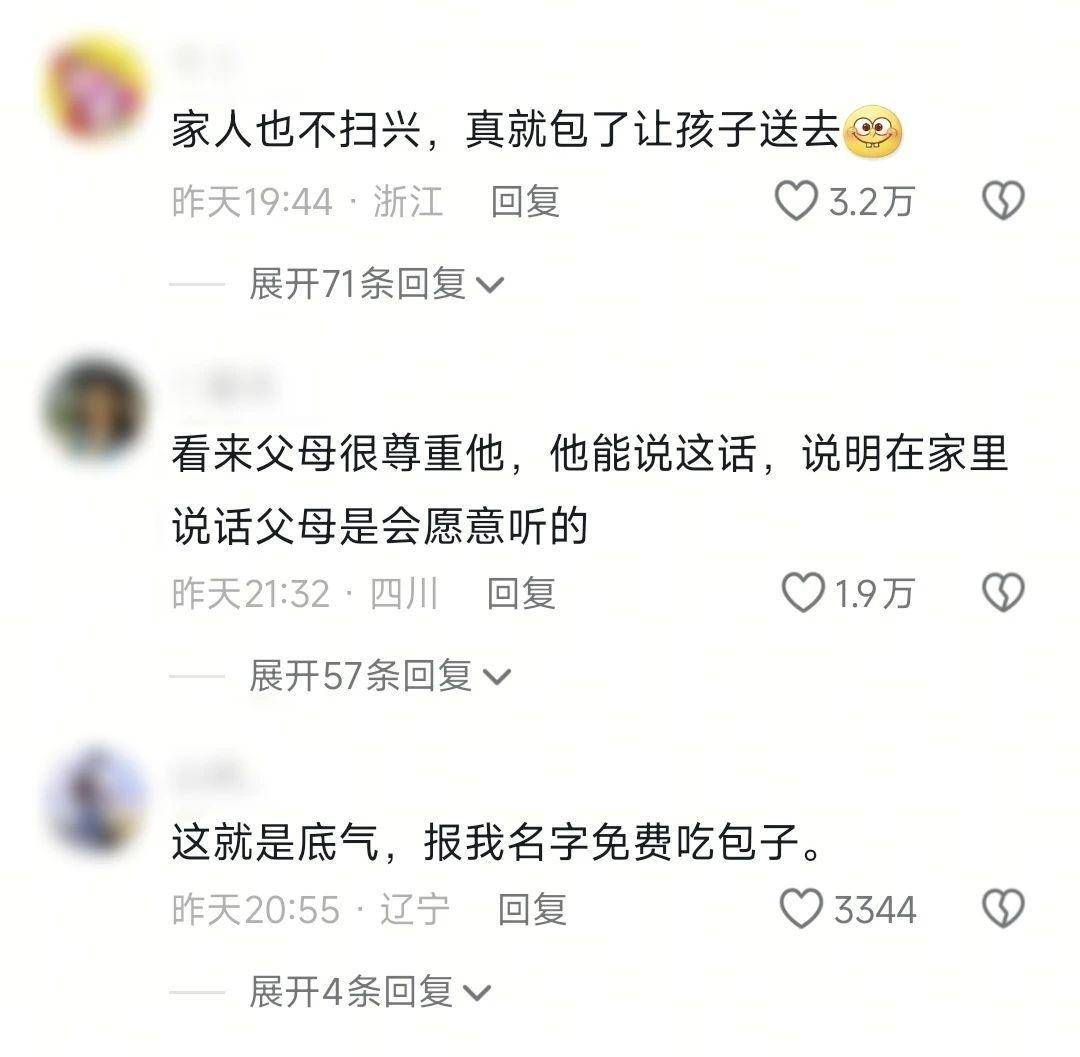 男孩“霸氣”對(duì)交警承諾：“報(bào)我名字，領(lǐng)100個(gè)包子！”