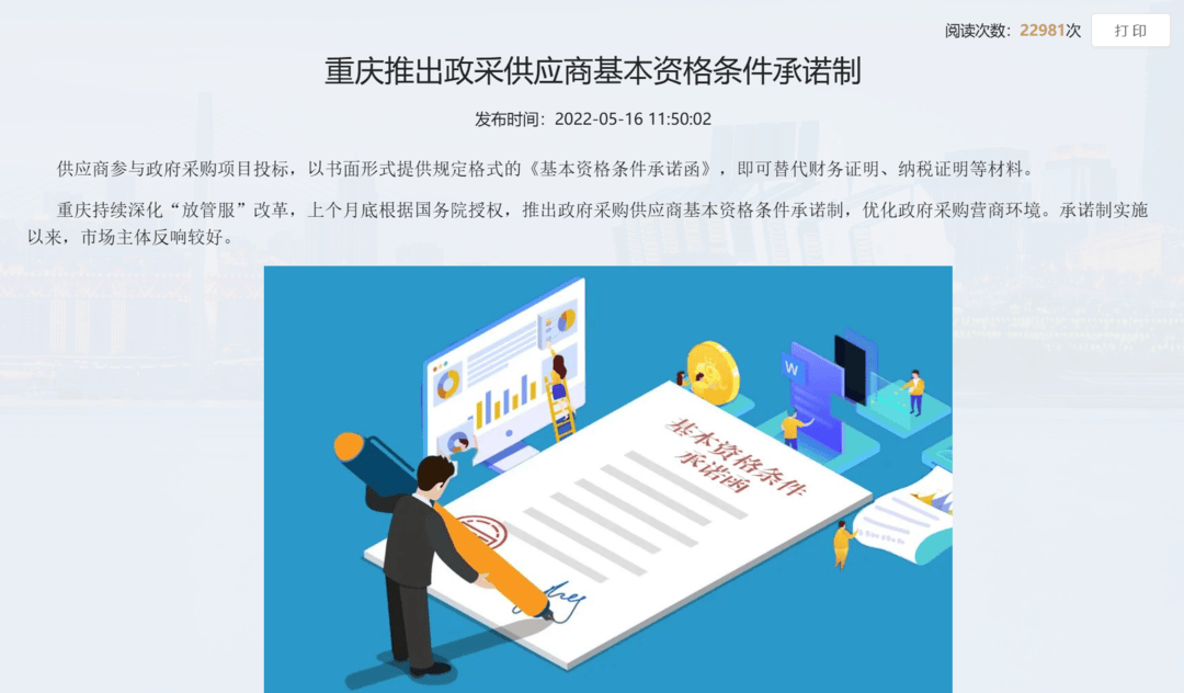 “75萬買299元路由器”后續(xù)：重慶市紀(jì)委、財政局、教委聯(lián)合介入調(diào)查