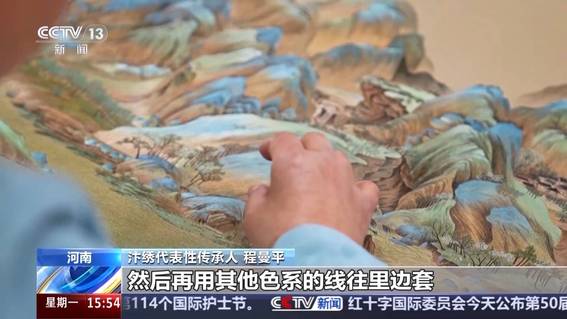 文化中國行丨又被國家級非遺驚艷到 將繡與畫結合的汴繡有多美？